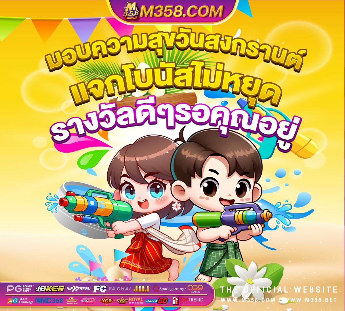 pg เว็บตรง เปิดใหม่ เครดิต ฟรี 50 slotxo